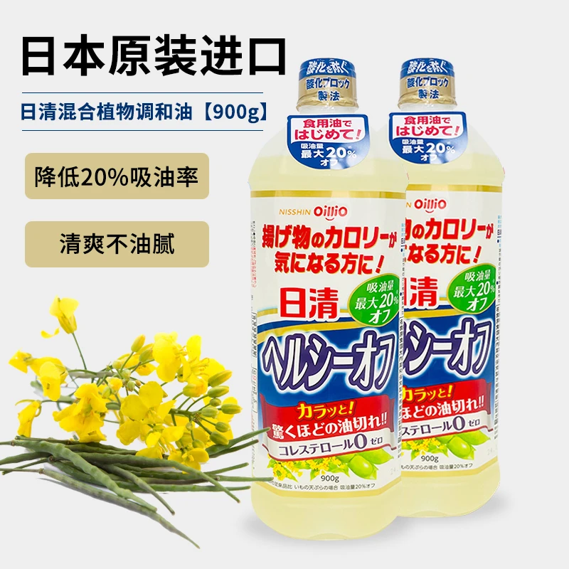 日本原装进口植物调和油脂肪酸食用油菜籽椰子清爽900g/瓶