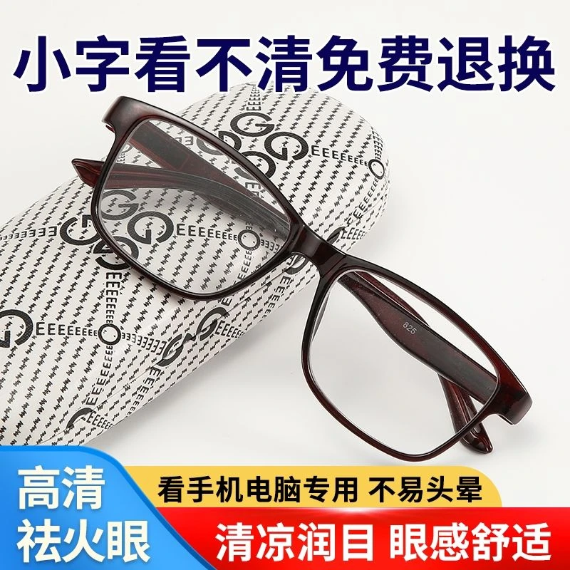 东海天然水晶老花镜男女款高档高清抗疲劳老光镜时尚养眼老花眼镜