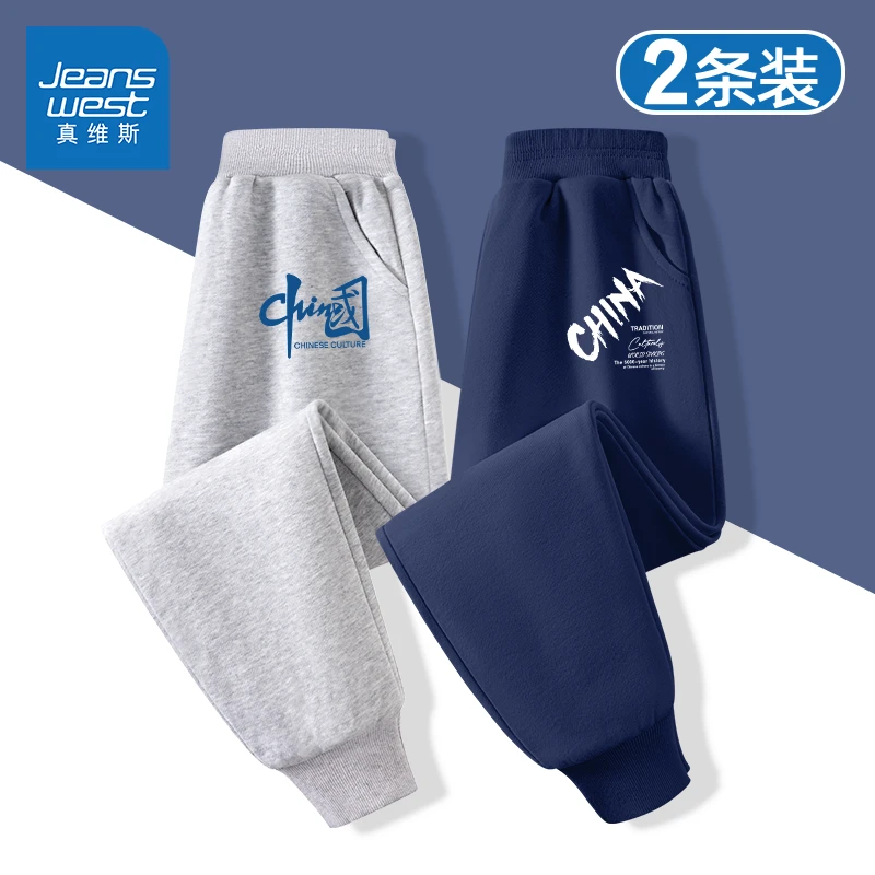 真维斯童装男童裤子春秋款2025新款儿童运动裤中大童秋季休闲长裤