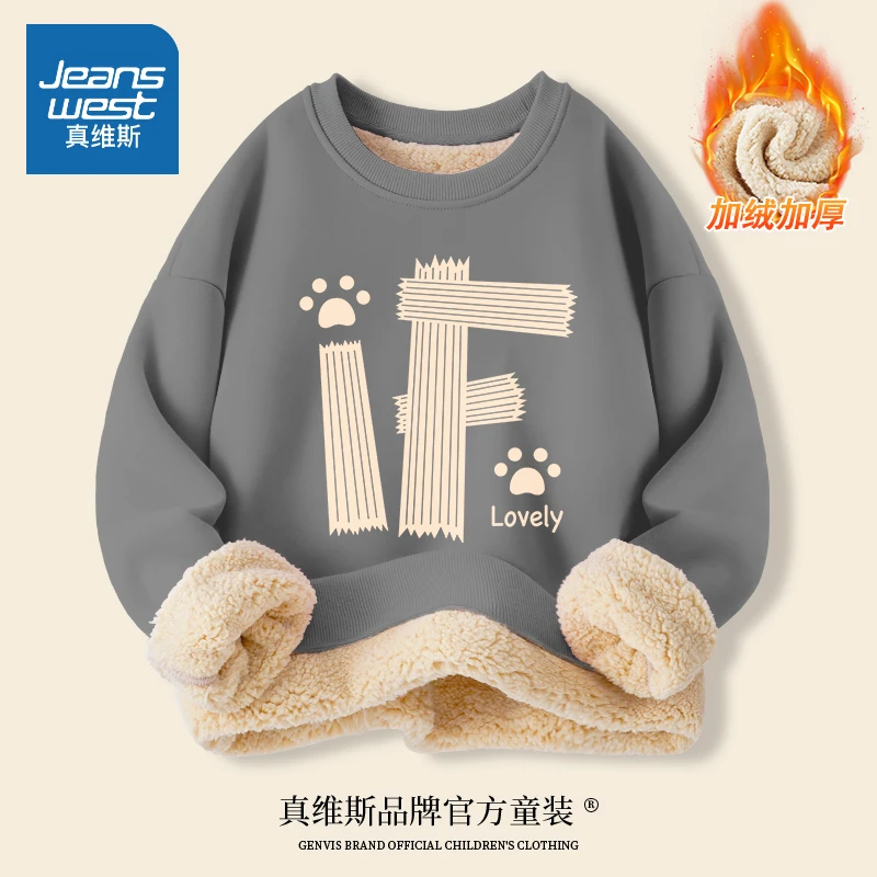 真维斯儿童加绒加厚圆领保暖卫衣男童秋冬羊羔绒上衣中大童套头衫