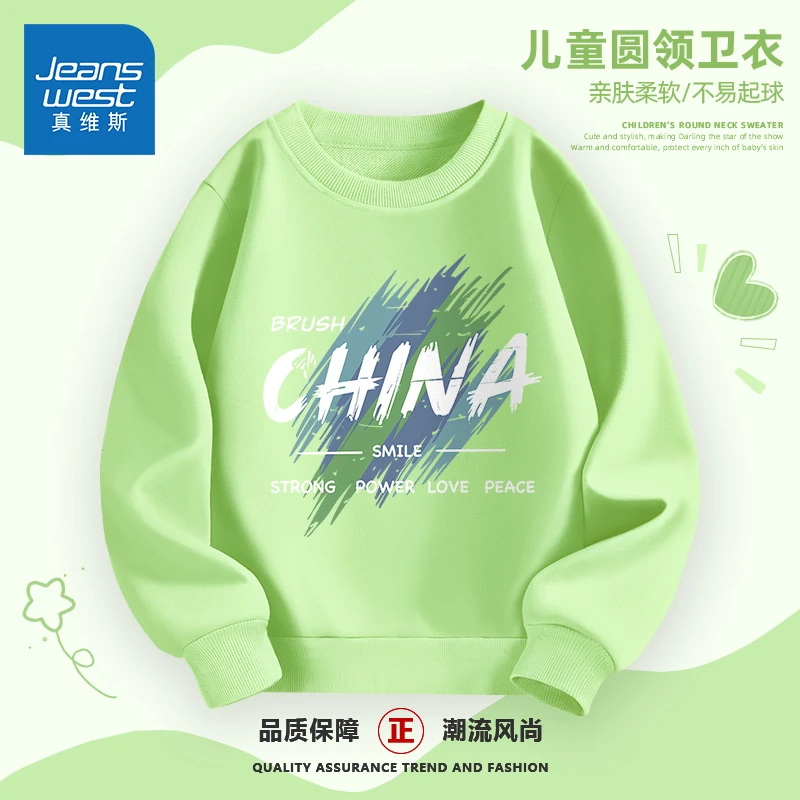 真维斯儿童圆领卫衣秋季薄款男大童6-12岁潮款高级感男童休闲服潮