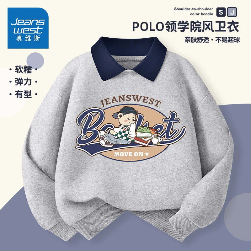 真维斯儿童秋季polo领卫衣男孩潮流舒适上衣男童春秋款帅气童装潮