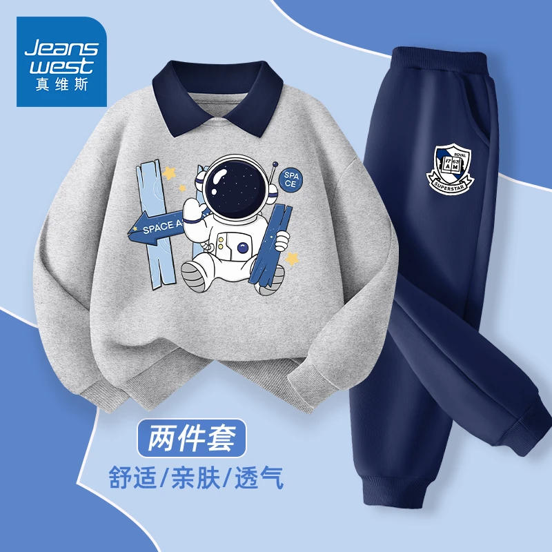 真维斯男童套装春秋款2025秋季新款男孩学院风POLO衫卫衣儿童秋装