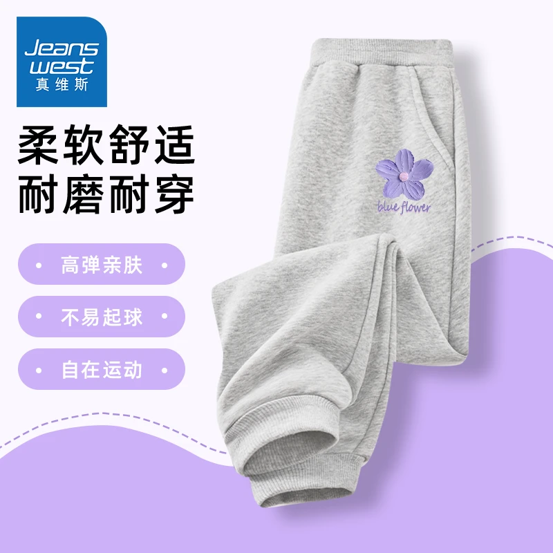 真维斯女童卫裤秋冬款儿童时尚秋装休闲裤中大童加绒宽松运动裤子