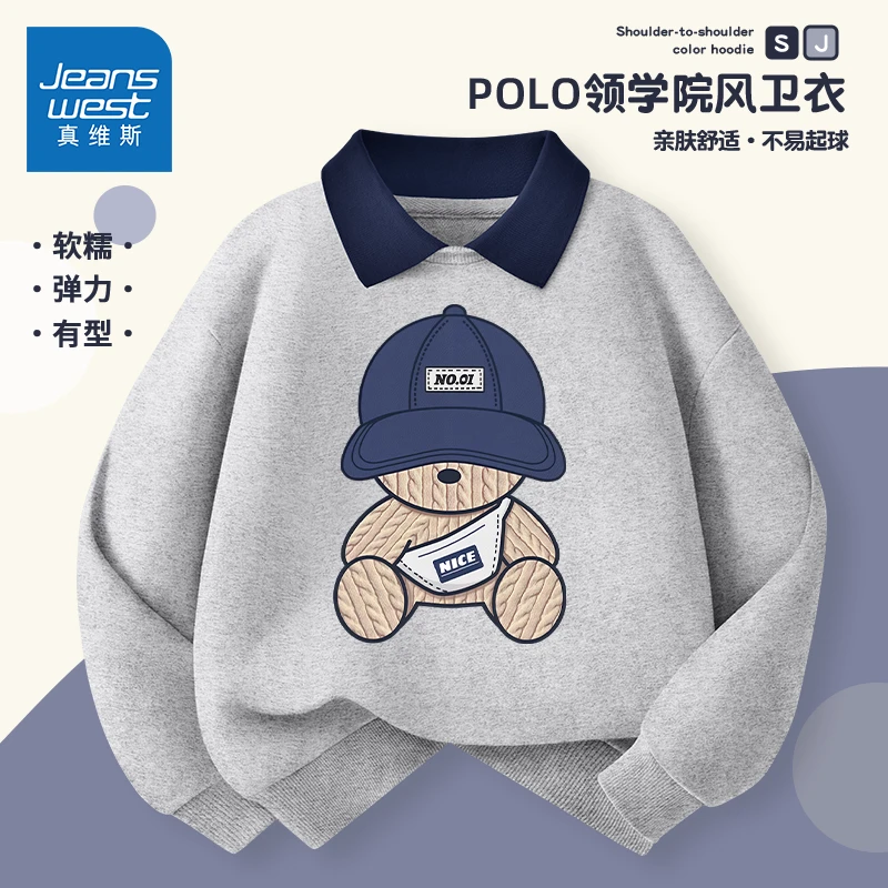 真维斯男童翻领卫衣2025新款儿童秋季休闲百搭polo衫男宝帅气上衣
