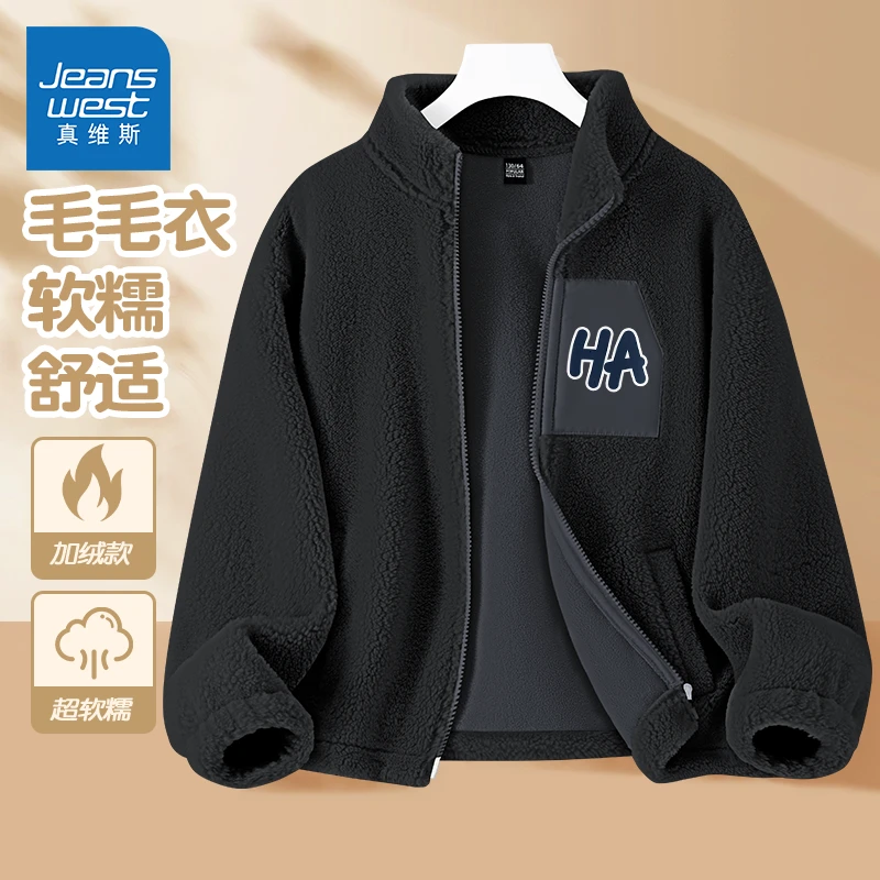 真维斯儿童外套秋冬男童冬季加绒加厚上衣大童双面绒保暖开衫冬装