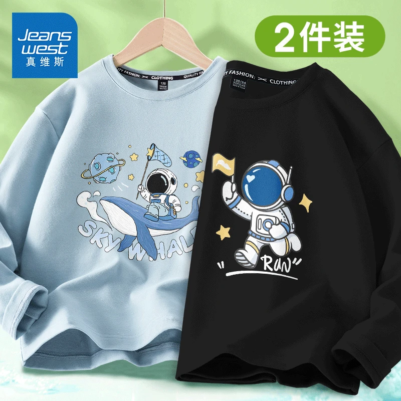 真维斯童装男童纯棉长袖T恤宽松儿童上衣2024新款大童洋气打底衫