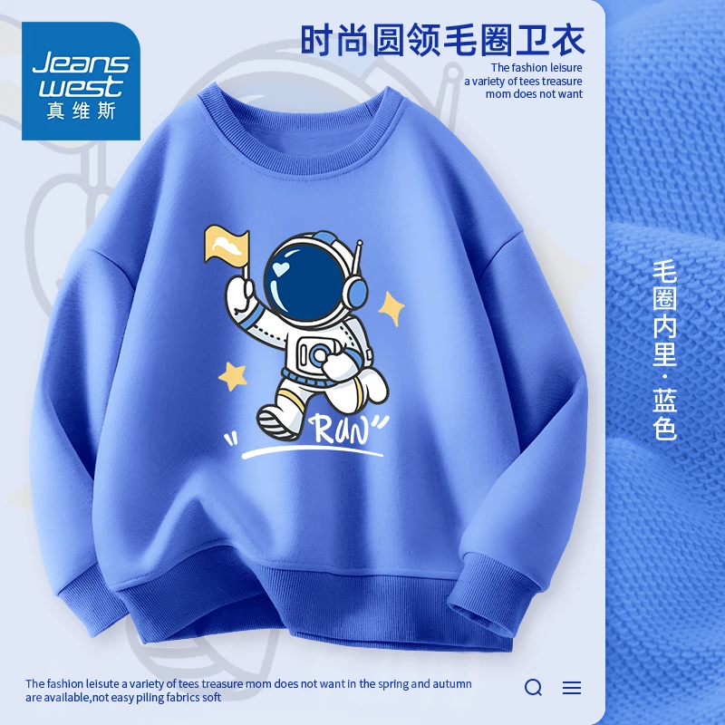 真维斯男童卫衣春秋儿童洋气休闲上衣2025新款中大童个性潮牌秋装