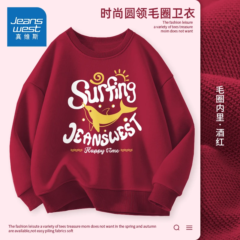 真维斯女童卫衣春秋款儿童2024新款酒红色洋气时髦中大童圆领秋装