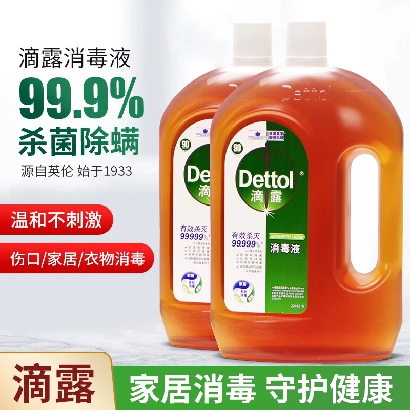衣物消毒液1.8L大瓶装除螨除菌宠物多用途家用正品750ml消毒水