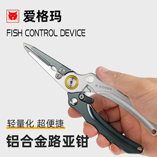 新款多功能铝合金路亚钳套钓鱼深喉取钩控鱼钳直嘴平口摘钩钳长嘴