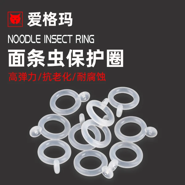 AIGEMA面条虫保护圈路亚软饵倒钓wacky维基钓组senko软饵棒硅胶橡