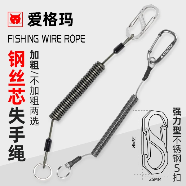 钓鱼失手绳自动伸缩钢丝弹簧绳路亚钳控鱼器弹力防丢脱登山挂扣绳
