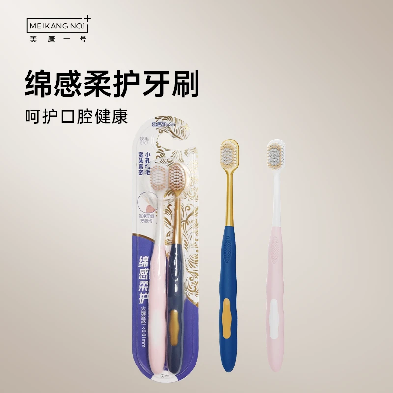 美康一号刷博士牙刷一对颜色随机