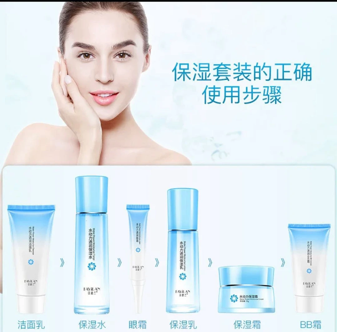 水动力透润保湿六件套