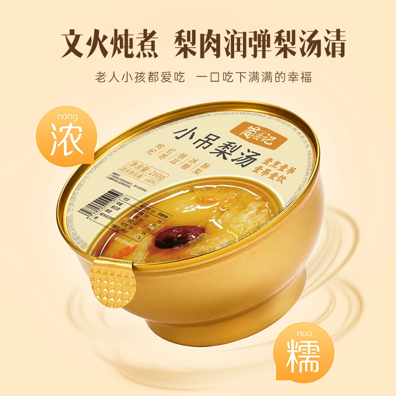 【新品首发买三送一】简岳记鲜炖冰糖烤梨260g*4碗休闲小零食