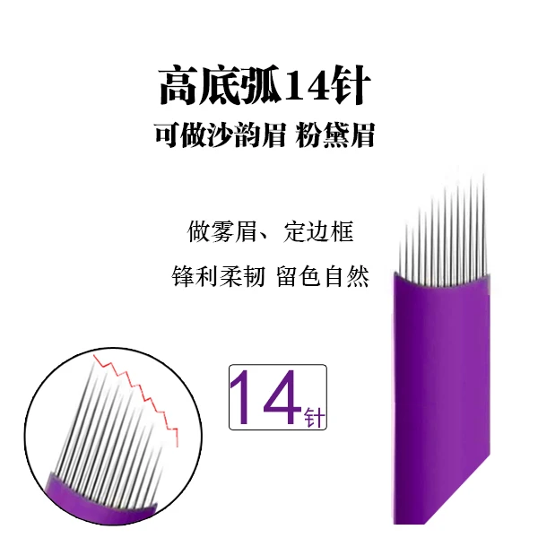 精灵耳贴顾茜茜染语隐形手工高低14针雾眉打雾线条拉丝眉（20颗）