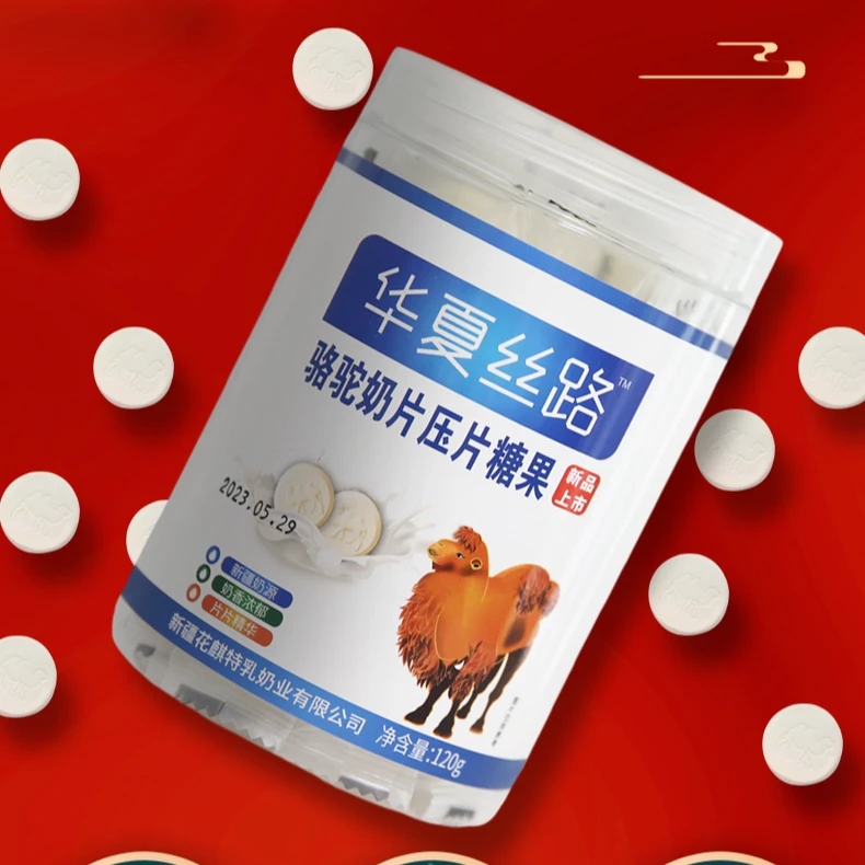 华夏丝路驼奶奶片