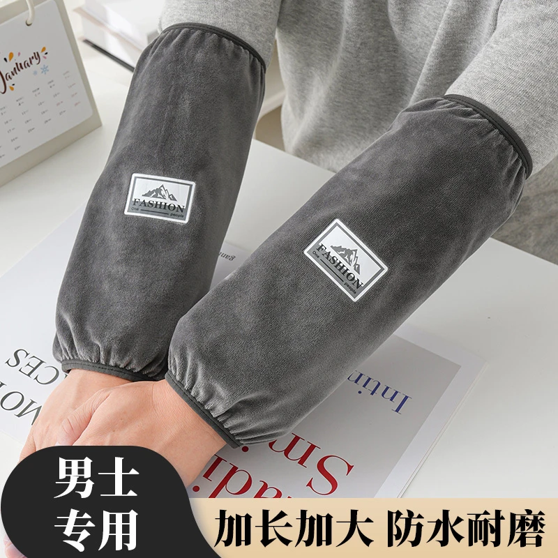 袖套男士秋冬季长款工作套袖防脏厨房女时尚护袖个性手袖耐磨袖头