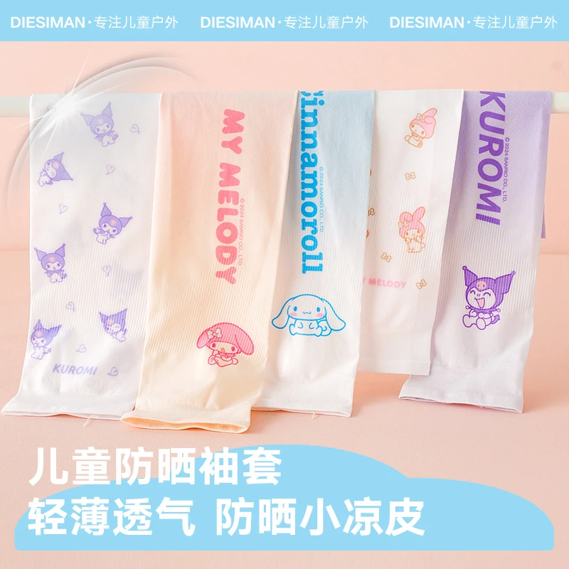 三丽鸥儿童女防紫外线轻薄透气防晒袖套夏季女童户外卡通冰爽臂袖