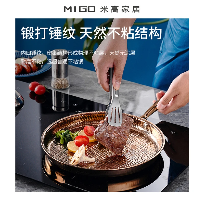 【米高家居】炉灶通用无害无涂层304三层钢不粘锅煎牛排平底锅煎锅