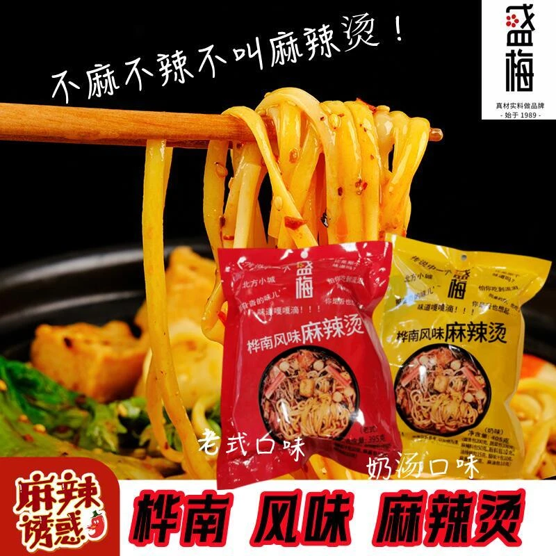 盛梅桦南风味麻辣烫3袋包邮