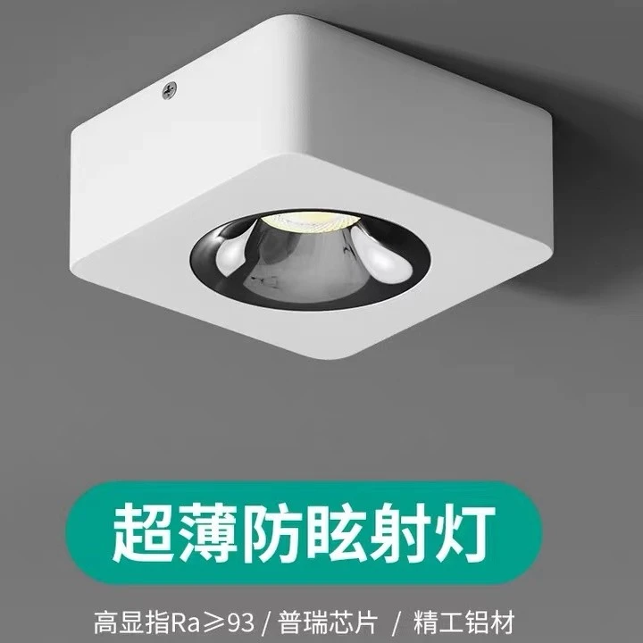 超薄明装射灯COB筒灯单头正方形斗胆灯无主灯照明吸顶式LED天花灯