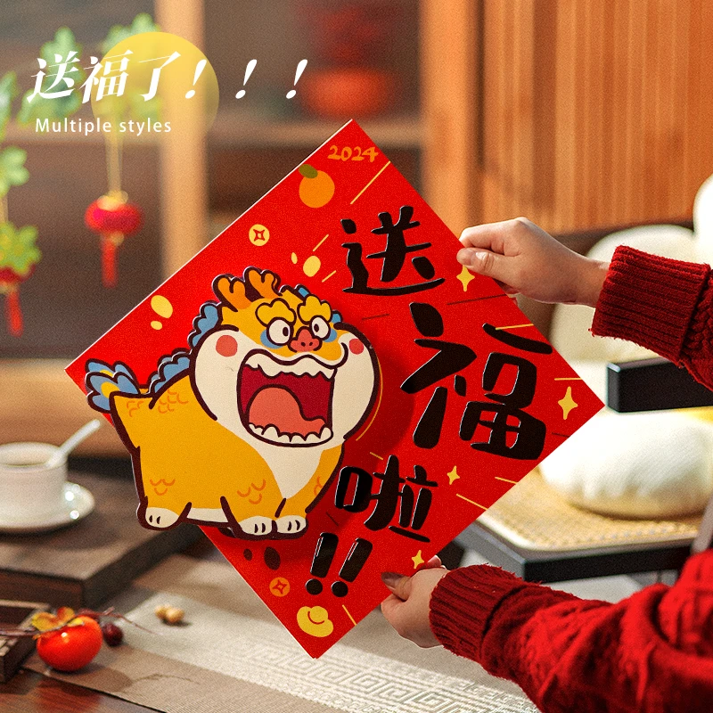 2024新款立体福字门贴龙年窗贴新年春节入户门创意贴大门装饰过年