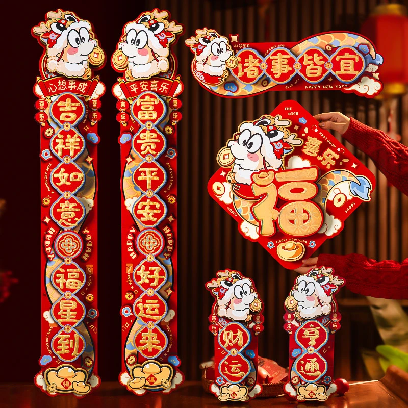 蛇年春联2025新款对联过年布置装饰新年春节立体家用大门福字门贴