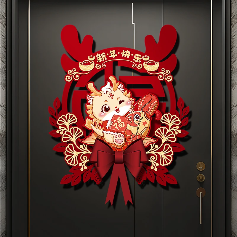 2024新年装饰品福字蝴蝶结门贴龙年春节过年入户大门场景氛围布置