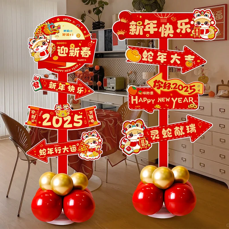 2025蛇年商场公司搞活动过年元旦氛围场景布置新年路牌立柱装饰品
