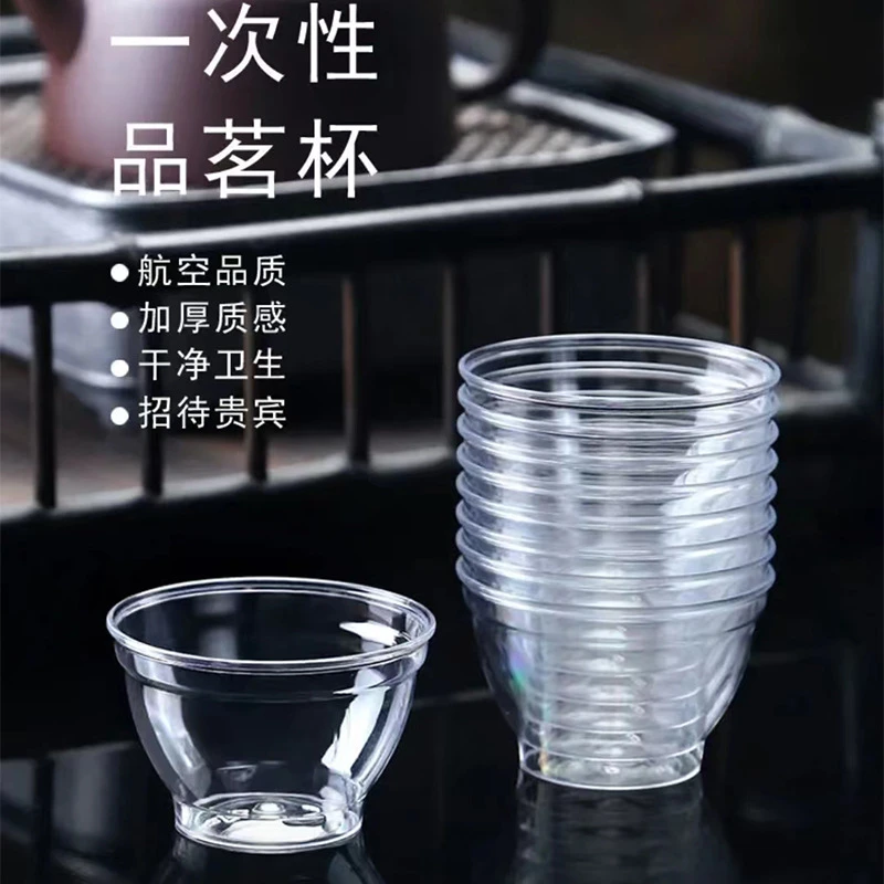 【全国包邮到家】一次性品茶杯杯子加厚耐高温品茗杯家用透明酒