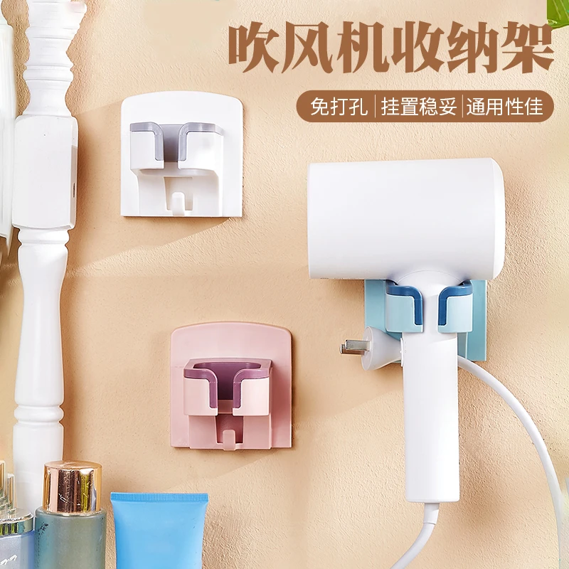 【全国包邮到家】吹风机置物架解放双手免打孔卫生间壁挂风筒固定器
