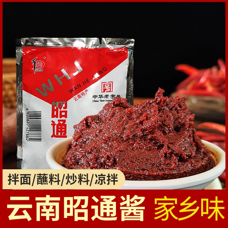 云南特产万和昭通酱200g*2袋黄豆酱炒杂酱米线帽子调料拌面辣椒酱
