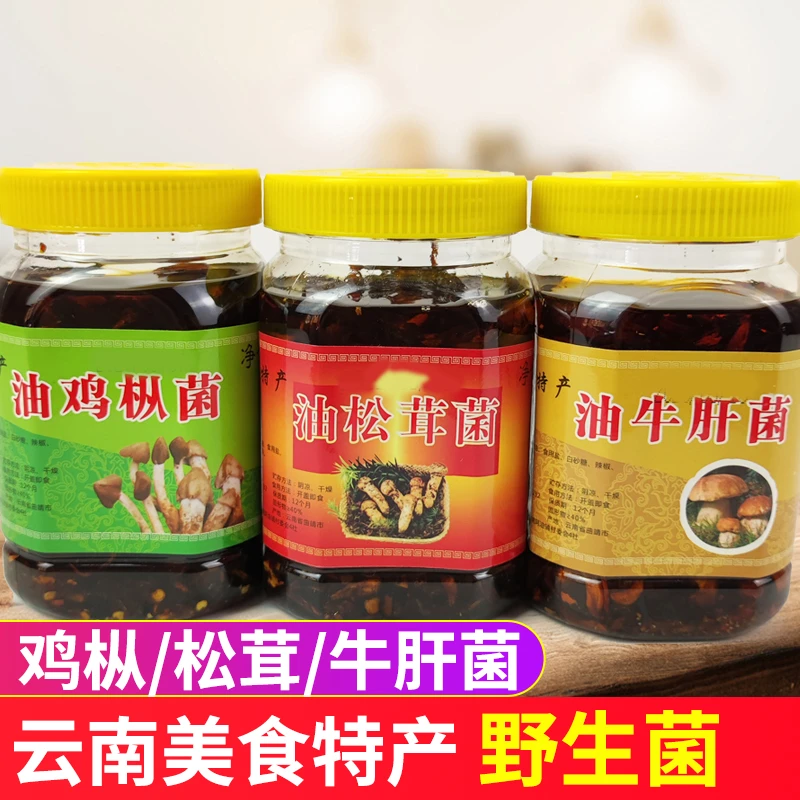 香辣油鸡枞云南特产零食松茸菌子牛肝菌香菇酱下饭菜即食香菇菌子