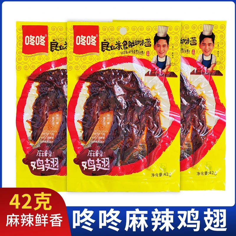 咚咚麻辣鸡翅尖42gx10袋休闲卤味零食云南特产昆明老味道小吃食品