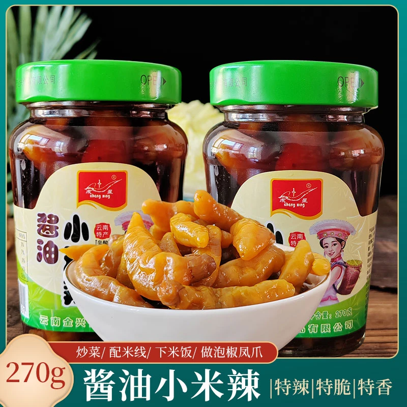 云南特产酱油小米辣270g泡椒野山椒泡菜腌菜即食下饭菜秘制小雀辣