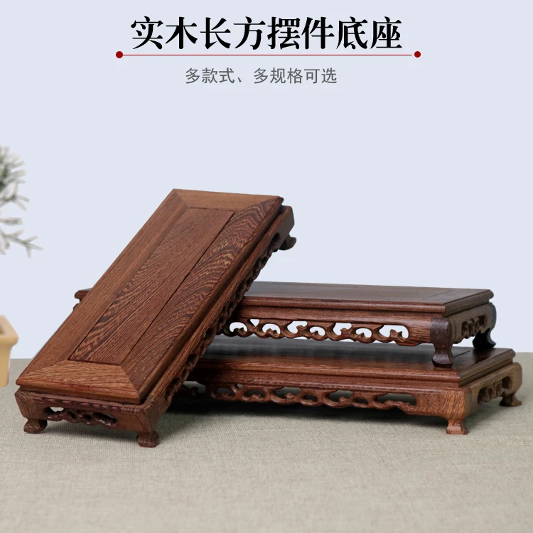 红木质鸡翅木镂雕底座长方形实木托架奇石花瓶鱼缸盆景工艺品摆件