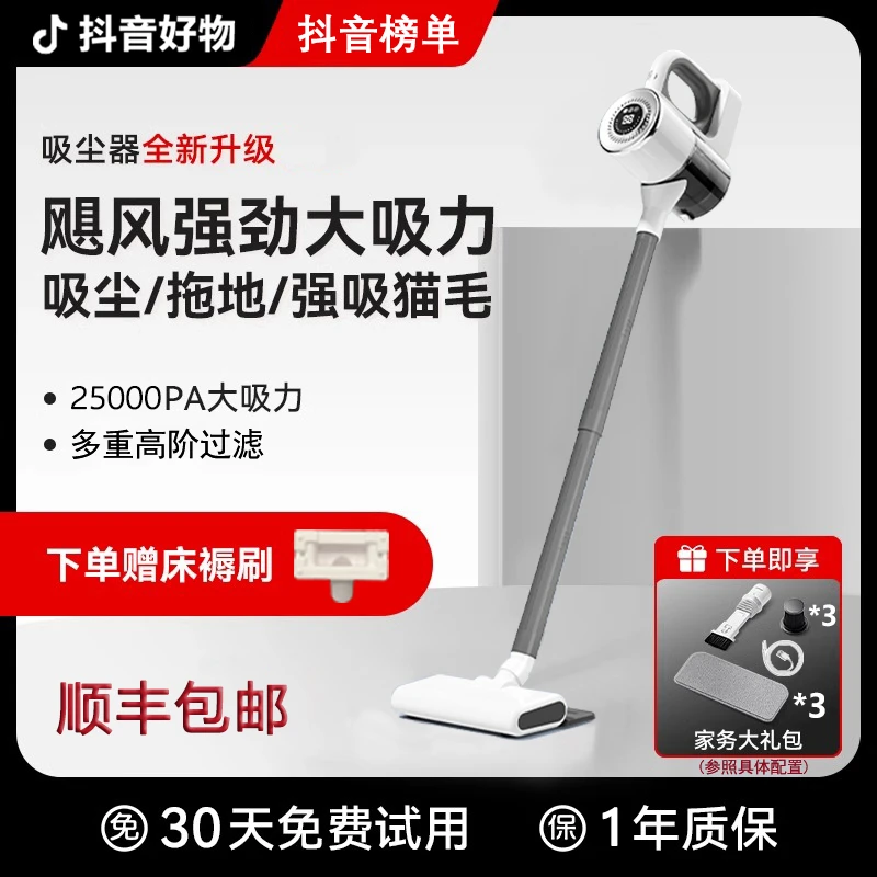 【董宇晖推荐】无线吸尘器家用大吸力手持吸尘机吸拖地洗地一体机