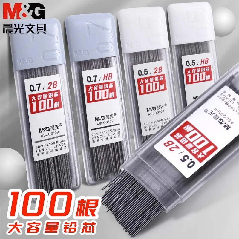 晨光自动铅笔芯0.5mm自动笔铅芯0.7mm小学生用2b/ hb自动铅笔铅芯