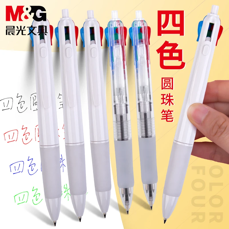 晨光本味圆珠笔文具四色圆珠笔0.5mm按动原子笔学生黑红蓝绿80307