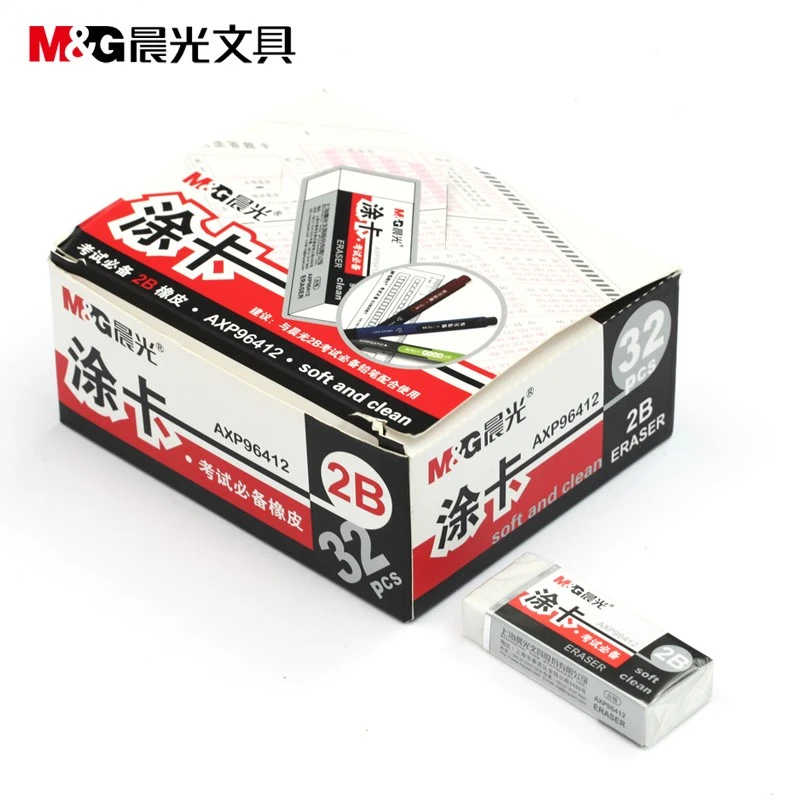 晨光橡皮考试用橡皮2B涂卡白橡皮小学生用涂卡笔擦96412儿童初中