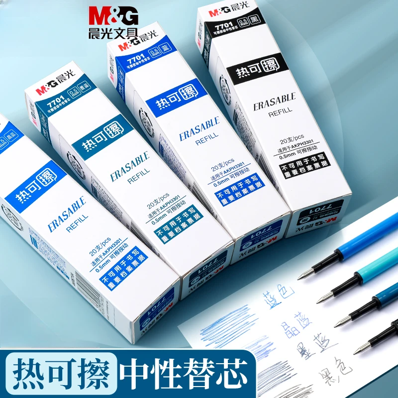晨光热可擦中性笔芯晶蓝按动替芯墨蓝色黑色0.5mm子弹头学生7701