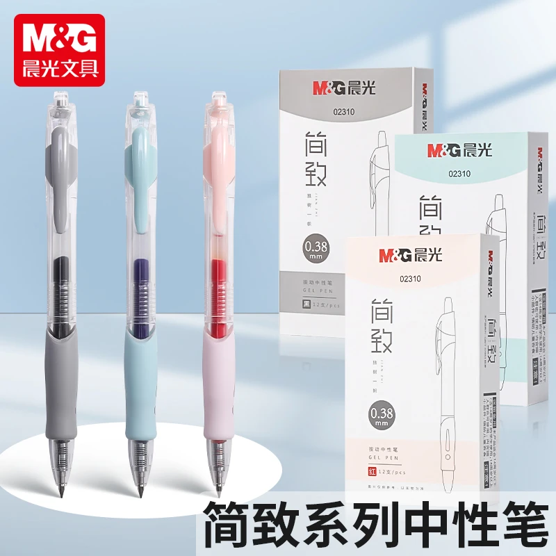 晨光按动中性笔0.38mm水笔蓝色黑色红色签字笔小清新02310子弹头