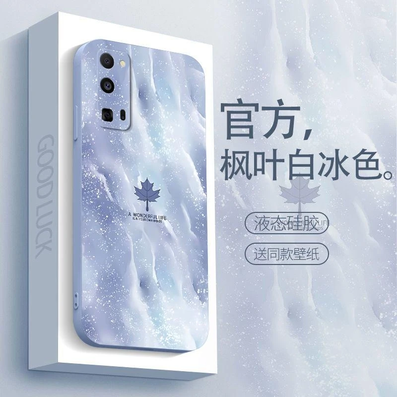 适用荣耀30pro手机壳HONOR30PRO硅胶枫叶艺术水墨风男新款复古防