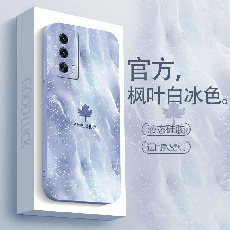 适用iQOOneo5手机壳NEO5硅胶枫叶艺术水墨风男新款复古防摔款式保