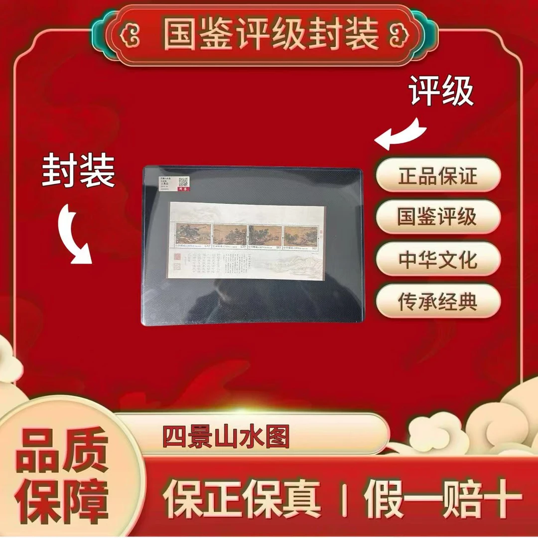 千里江山  国鉴评级 上美品