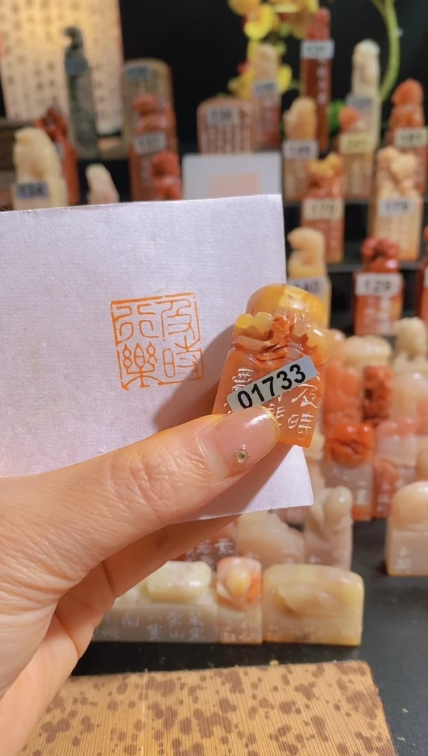【闪购商品】老挝石印石及时行乐 1733