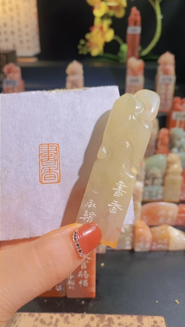 【闪购商品】老挝石印石2.1* 1.1 书香 1369