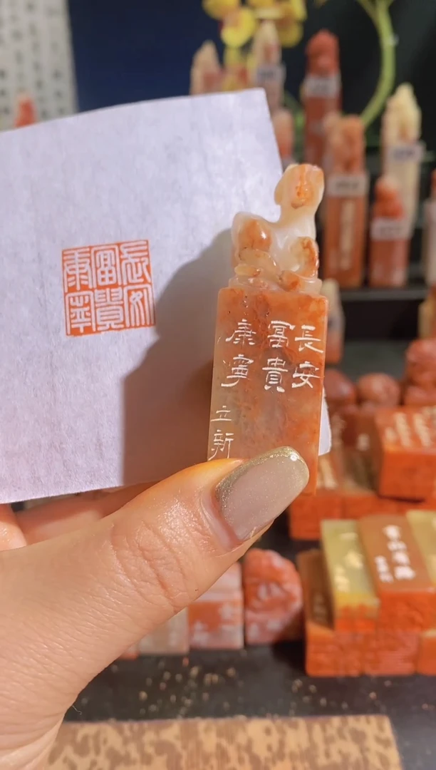 【闪购商品】老挝石印石2.2*2.2 长安富贵康宁 0522